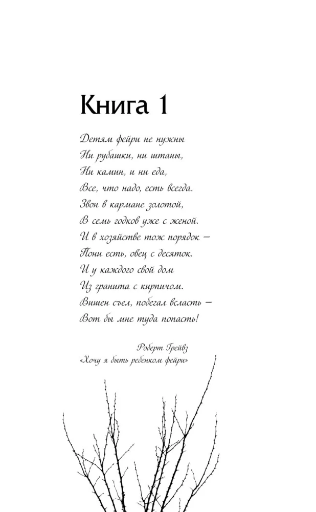 The Cruel Prince
